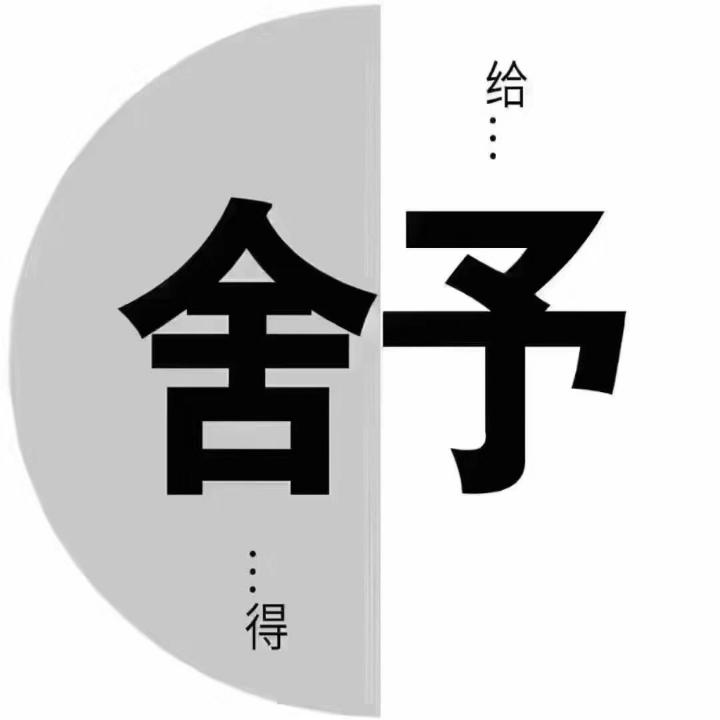 刘刘刘666呀