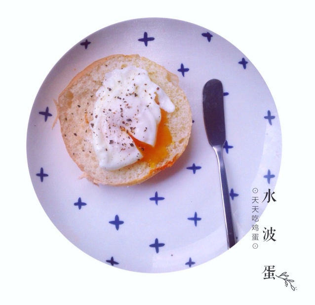 水波蛋