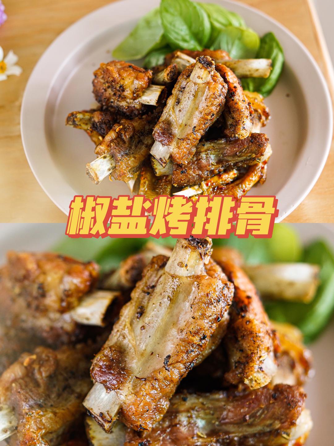 椒盐烤排骨‼️3日断糖生酮减脂餐的做法