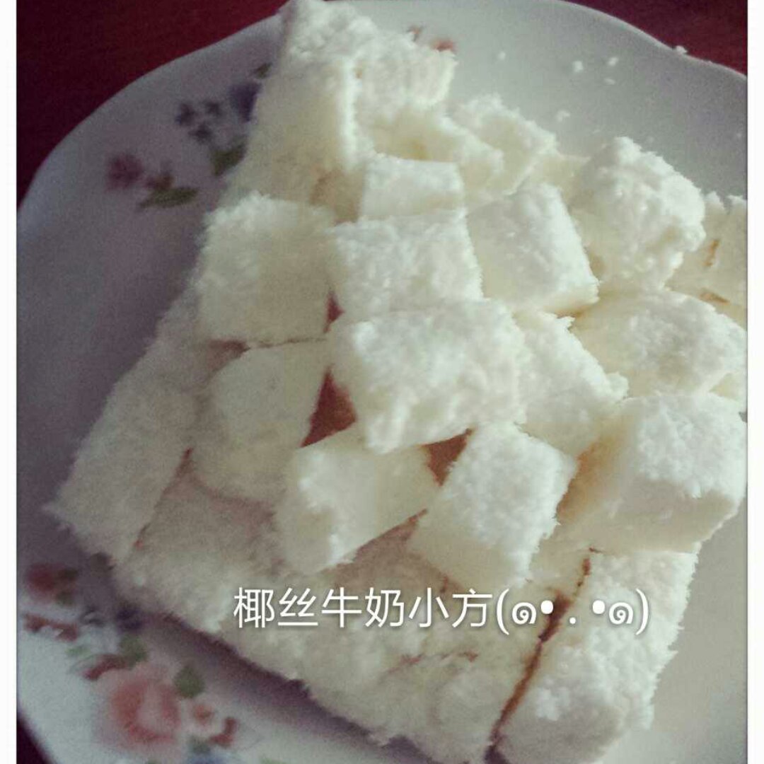 椰丝牛奶小方糕