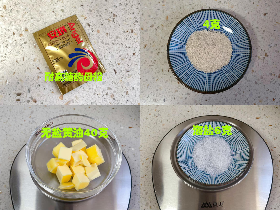 纯奶手撕吐司的做法 步骤1