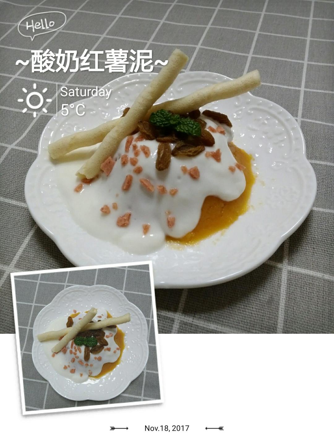 惊艳的红薯吃法