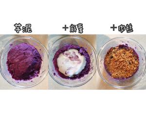 💜低卡甜品-芋泥麻薯碗💜的做法 步骤5