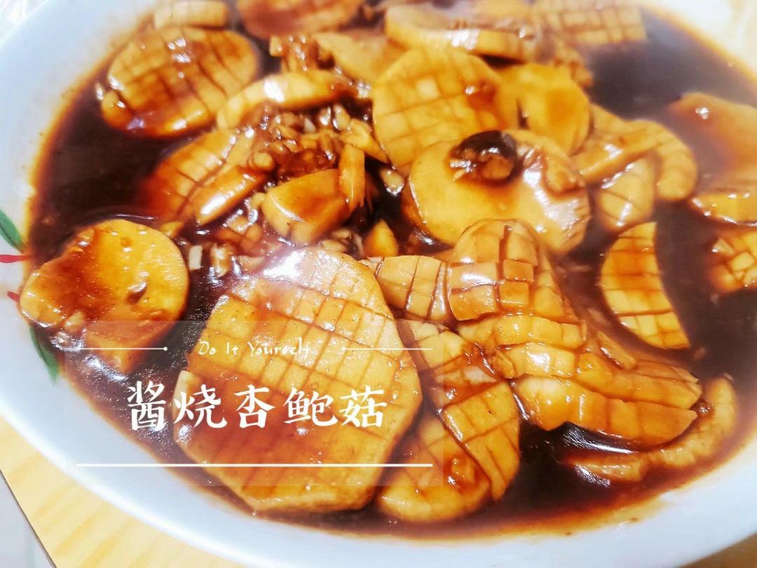 酱汁杏鲍菇🍄