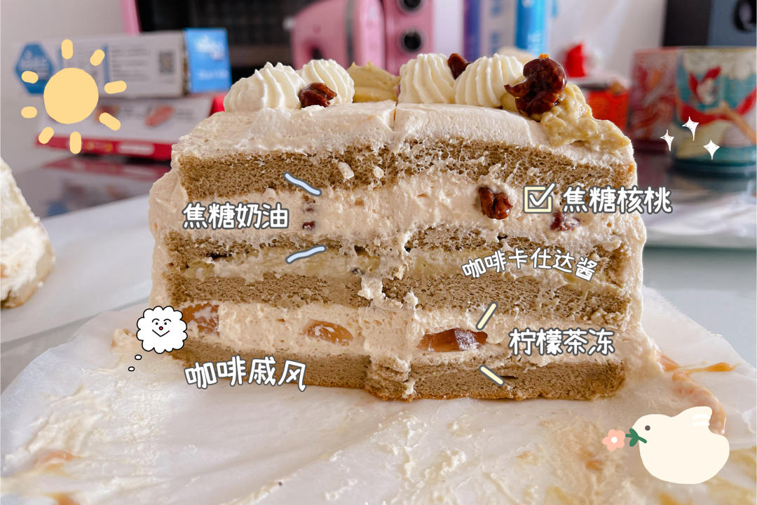 绝配焦糖咖啡奶油蛋糕（6寸）