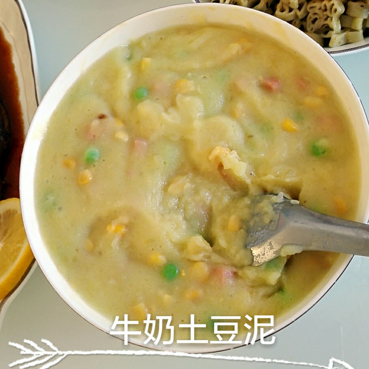 夺命土豆泥