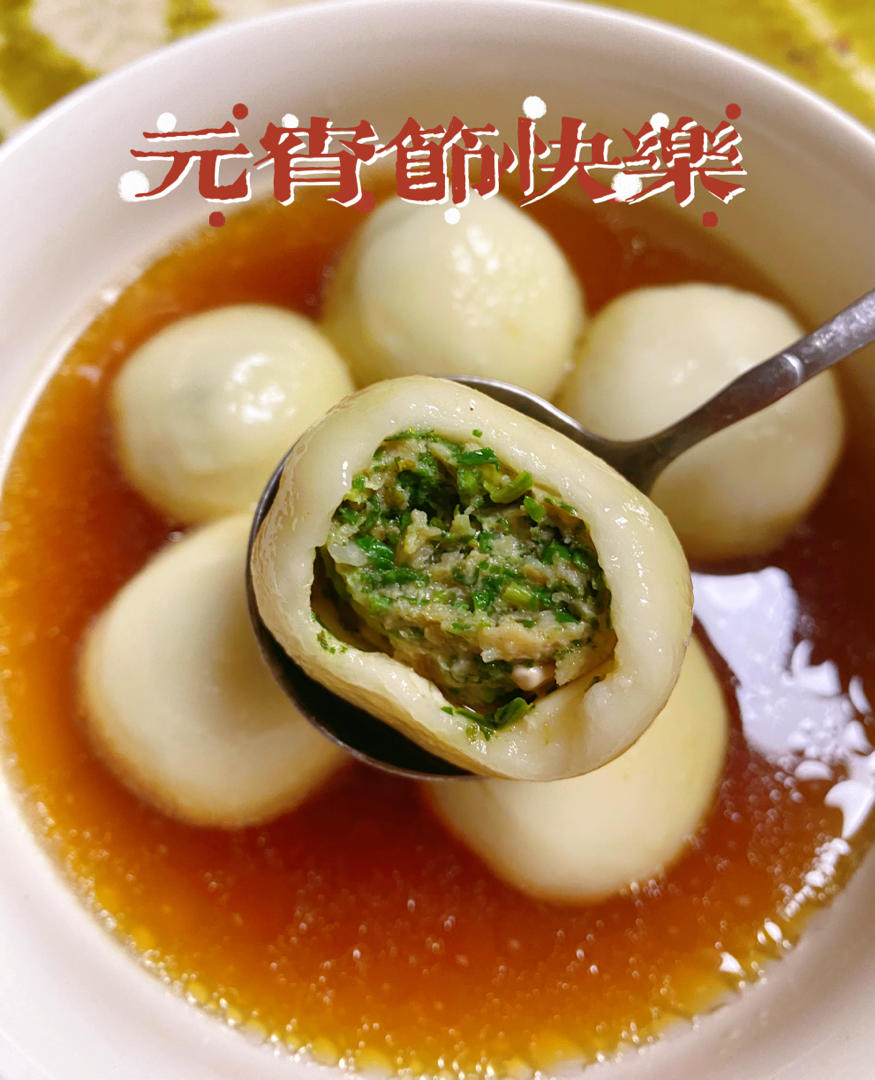 荠菜鲜肉汤圆