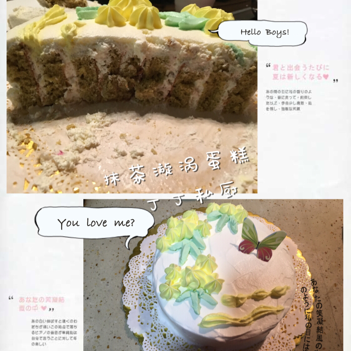 抹茶漩涡蛋糕