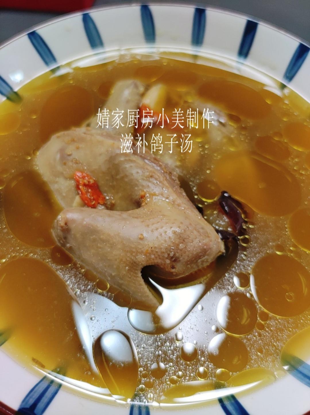 滋补鸽子汤