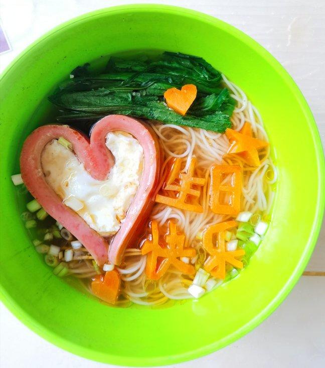 噫煦曦做的生日快乐长寿面