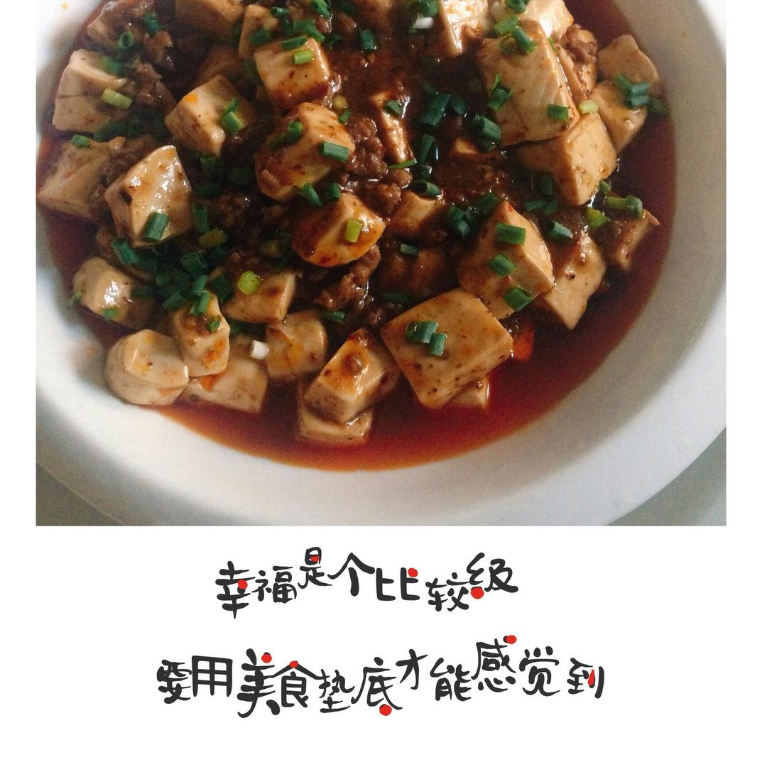 麻婆豆腐