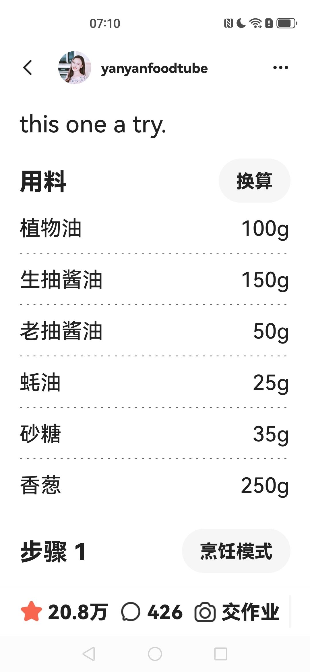 葱油拌面Spring Onion Noodles