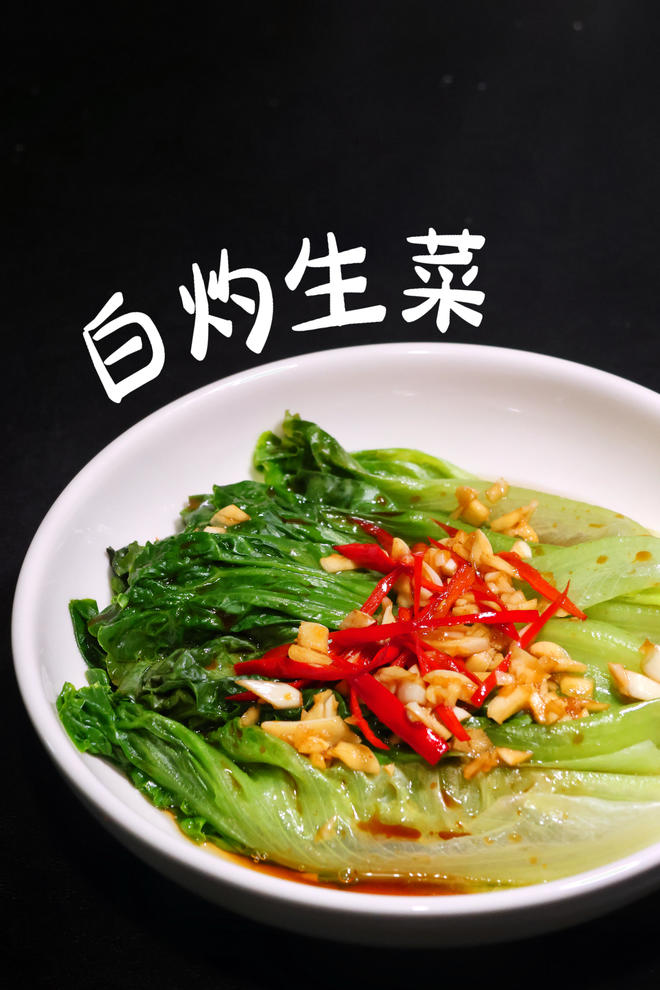 【白灼生菜的做法步骤图,白灼生菜怎么做好吃】LuLu饲养员_下厨房