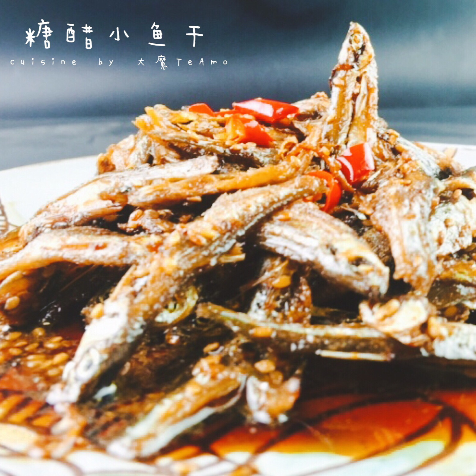 香辣小鱼干