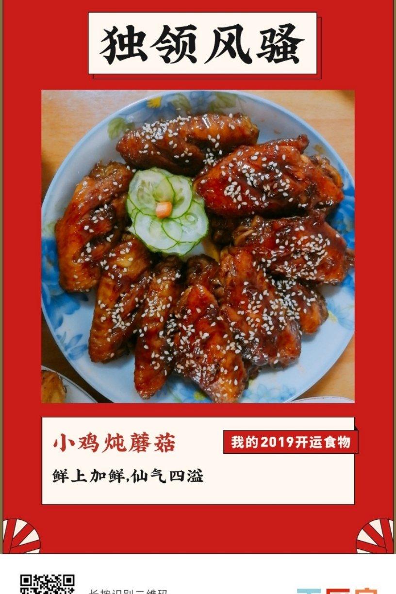 测测年夜饭，解锁新年开运食物！