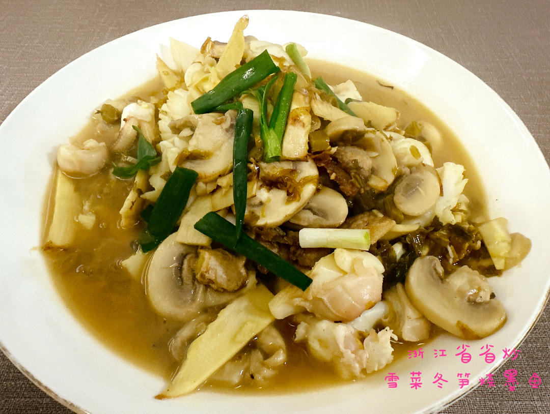浙江省省炒：雪菜冬笋炒墨鱼