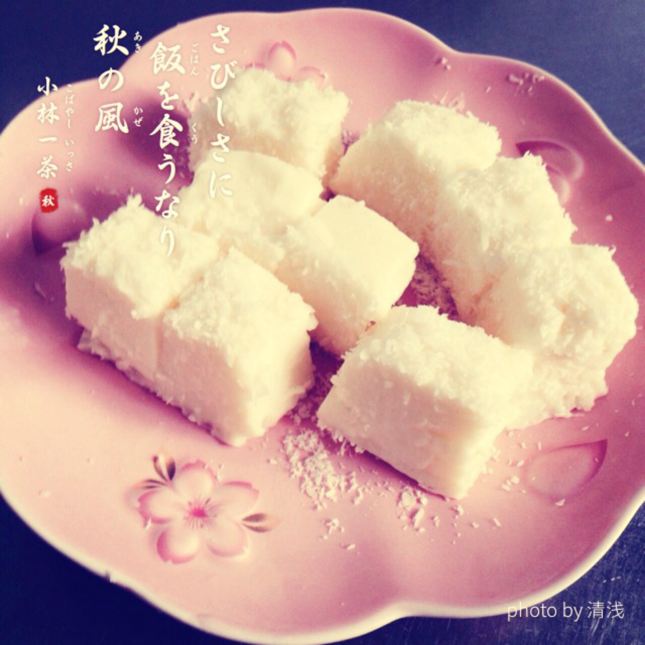 椰蓉牛奶小方