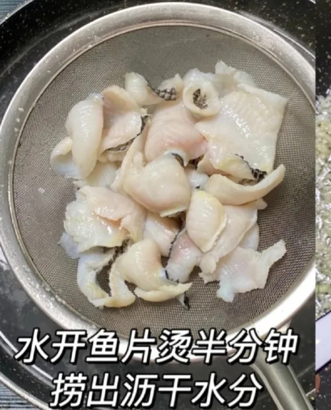 蒜蓉鱼片的做法 步骤1