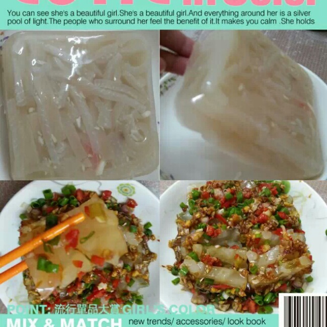 肉皮冻