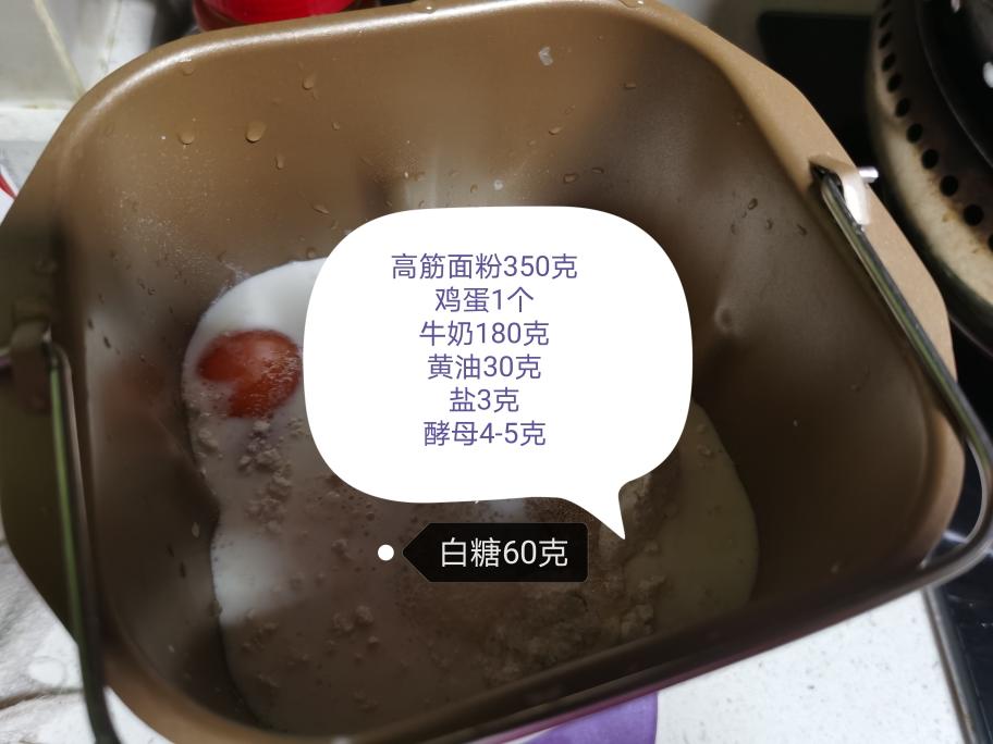 家庭面包小教程的做法 步骤1