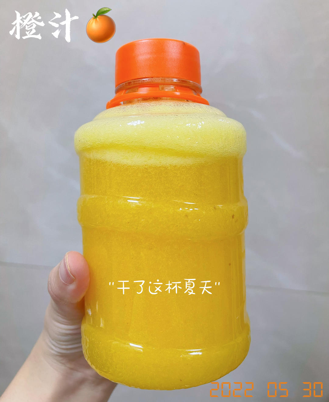 果汁🍹饮料🥤记录篇