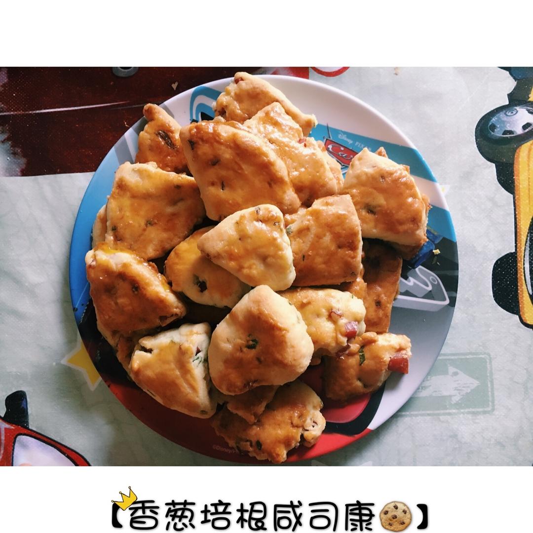 香葱培根咸司康