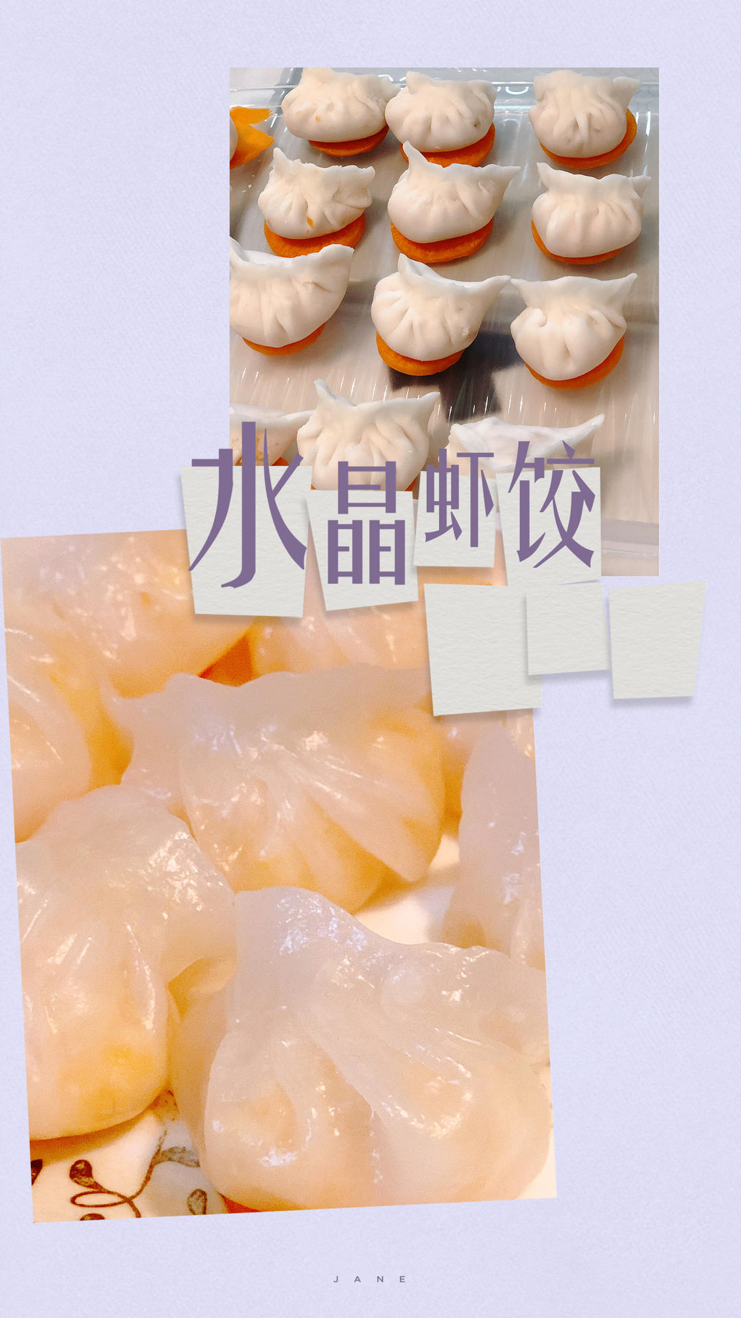 水晶虾饺，老广最爱的一盅两件