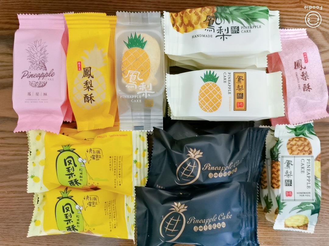 好吃到爆的凤梨酥 - 没有冬瓜，不是菠萝，就是真凤梨酥！