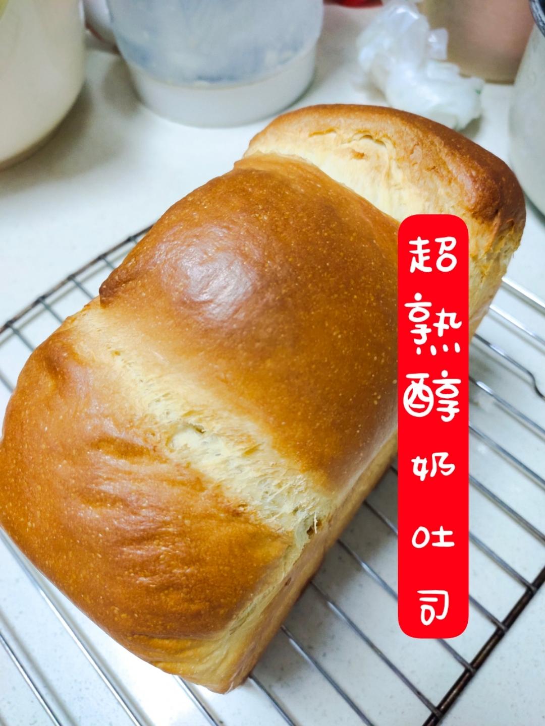 超熟醇奶吐司