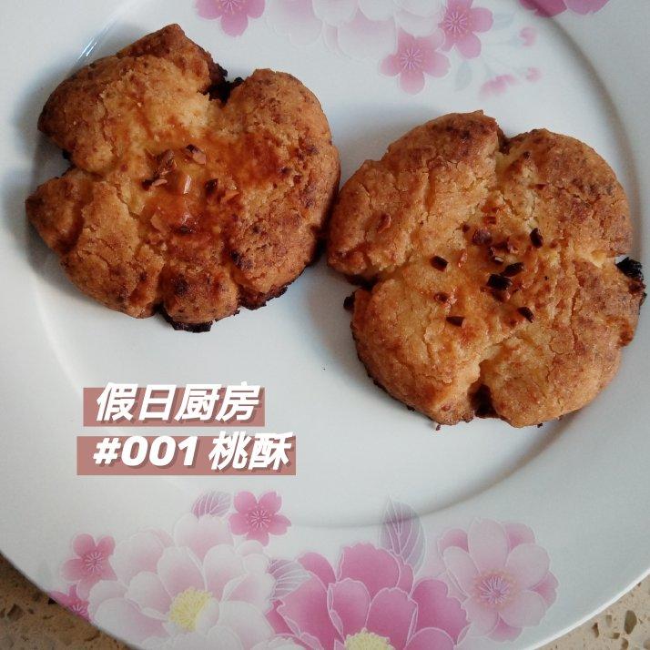 轻轻一按就碎掉的原味桃酥（不输猪油版）