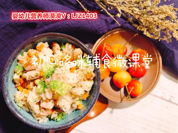 哆咪辅食之金枪鱼时蔬炒饭_12个月以上宝宝辅食