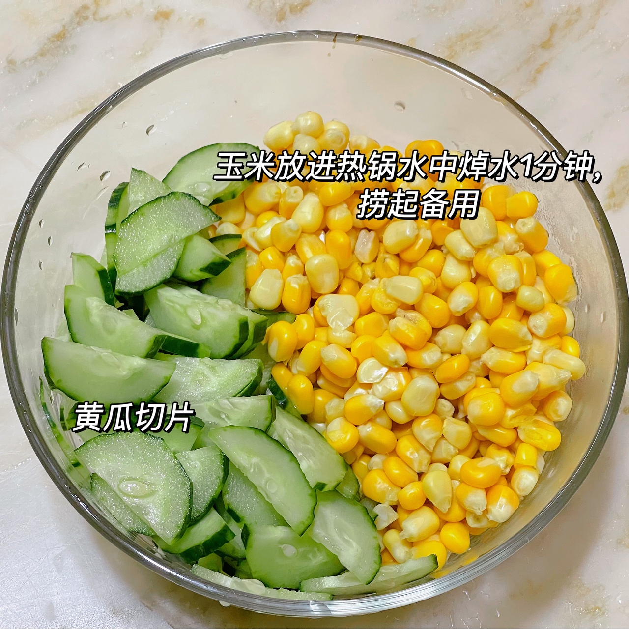 金枪鱼蔬菜沙拉的做法 步骤3