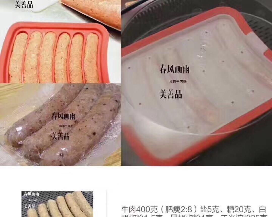 小美之黑椒牛肉肠的做法