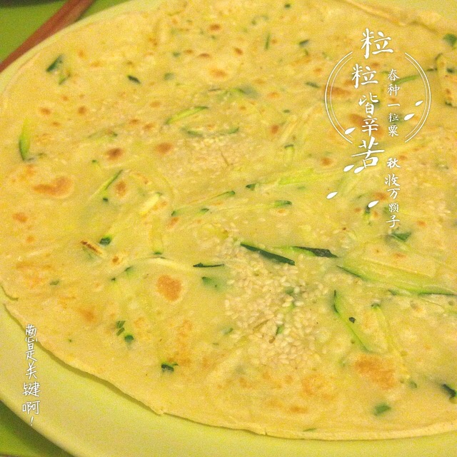 西葫芦鸡蛋饼
