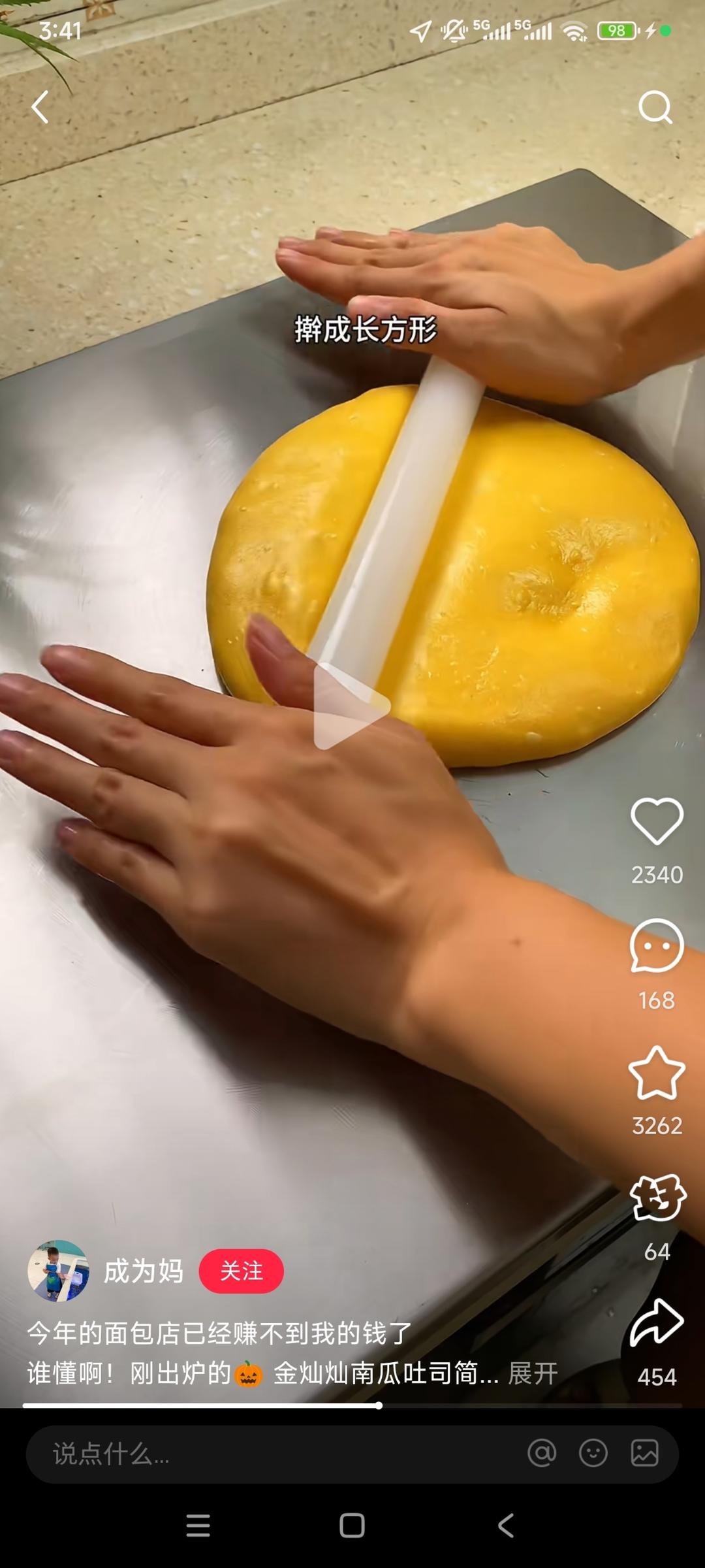 纯奶手撕吐司的做法 步骤1