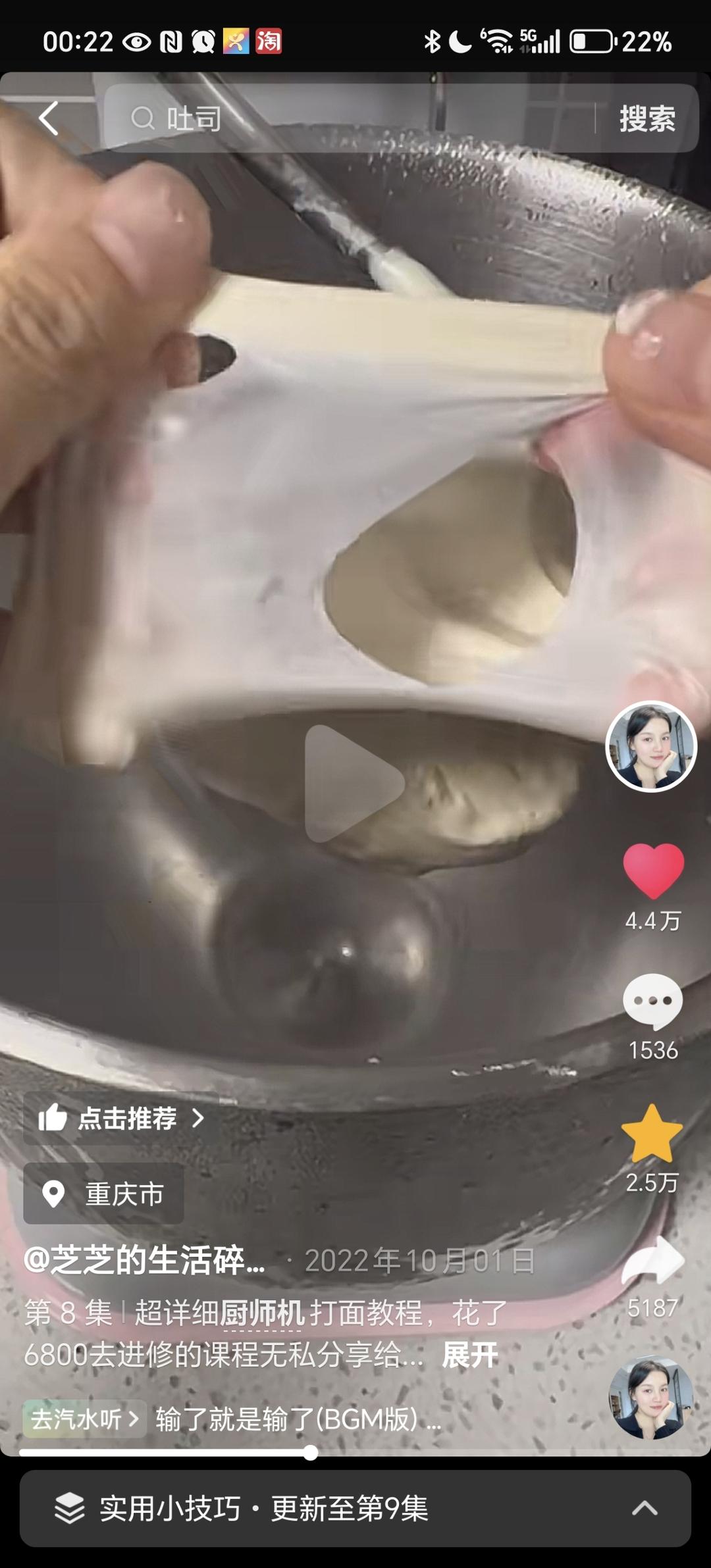 纯奶手撕吐司的做法 步骤1