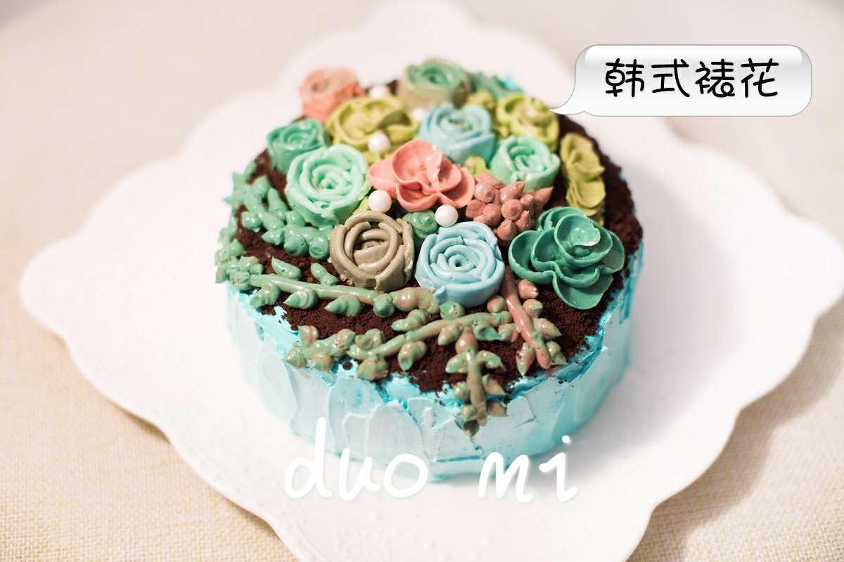 多肉韩式裱花蛋糕