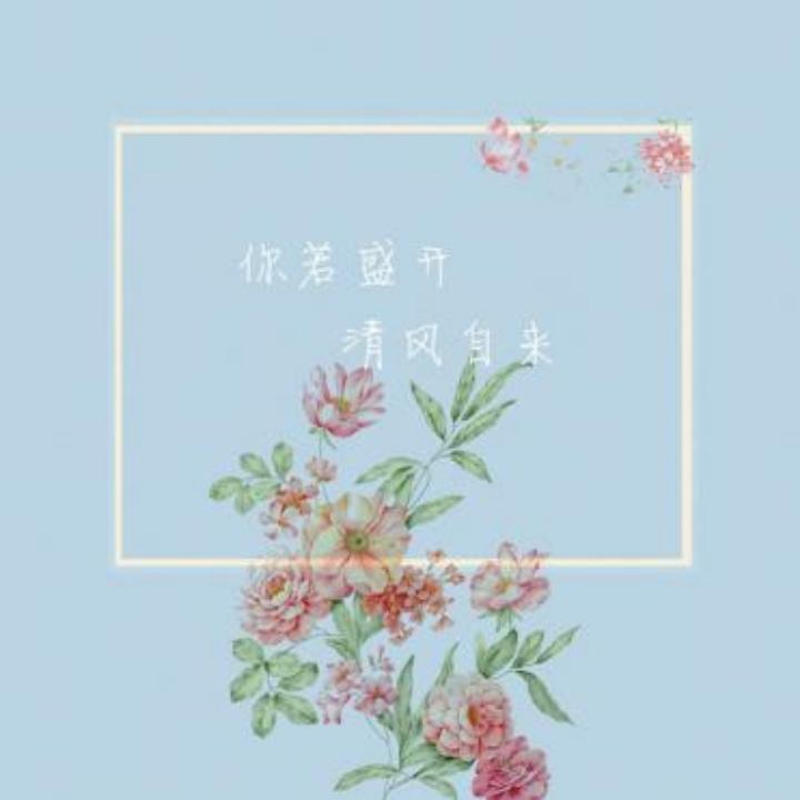 爱是你我用心生活