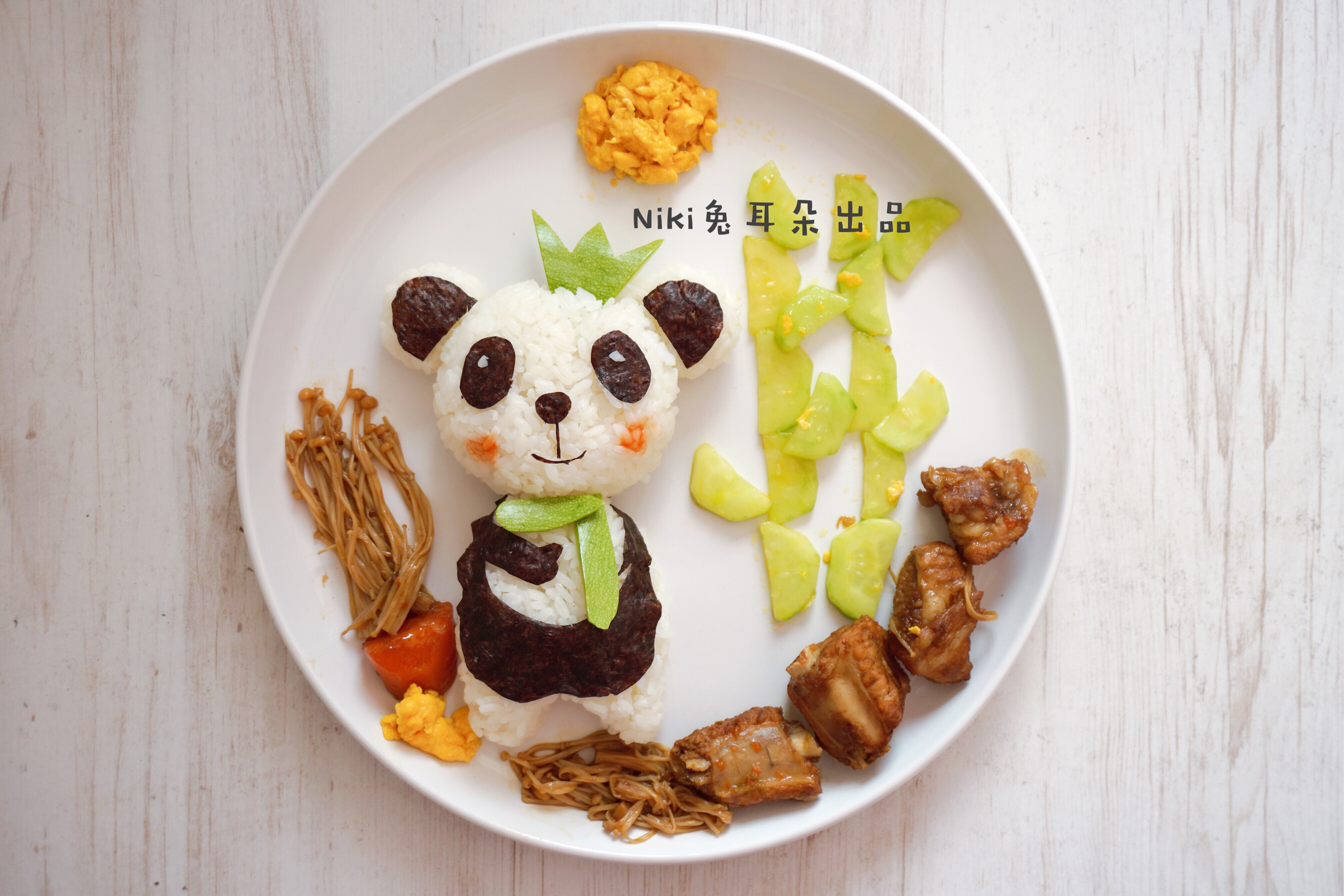 创意儿童餐之大熊猫的做法