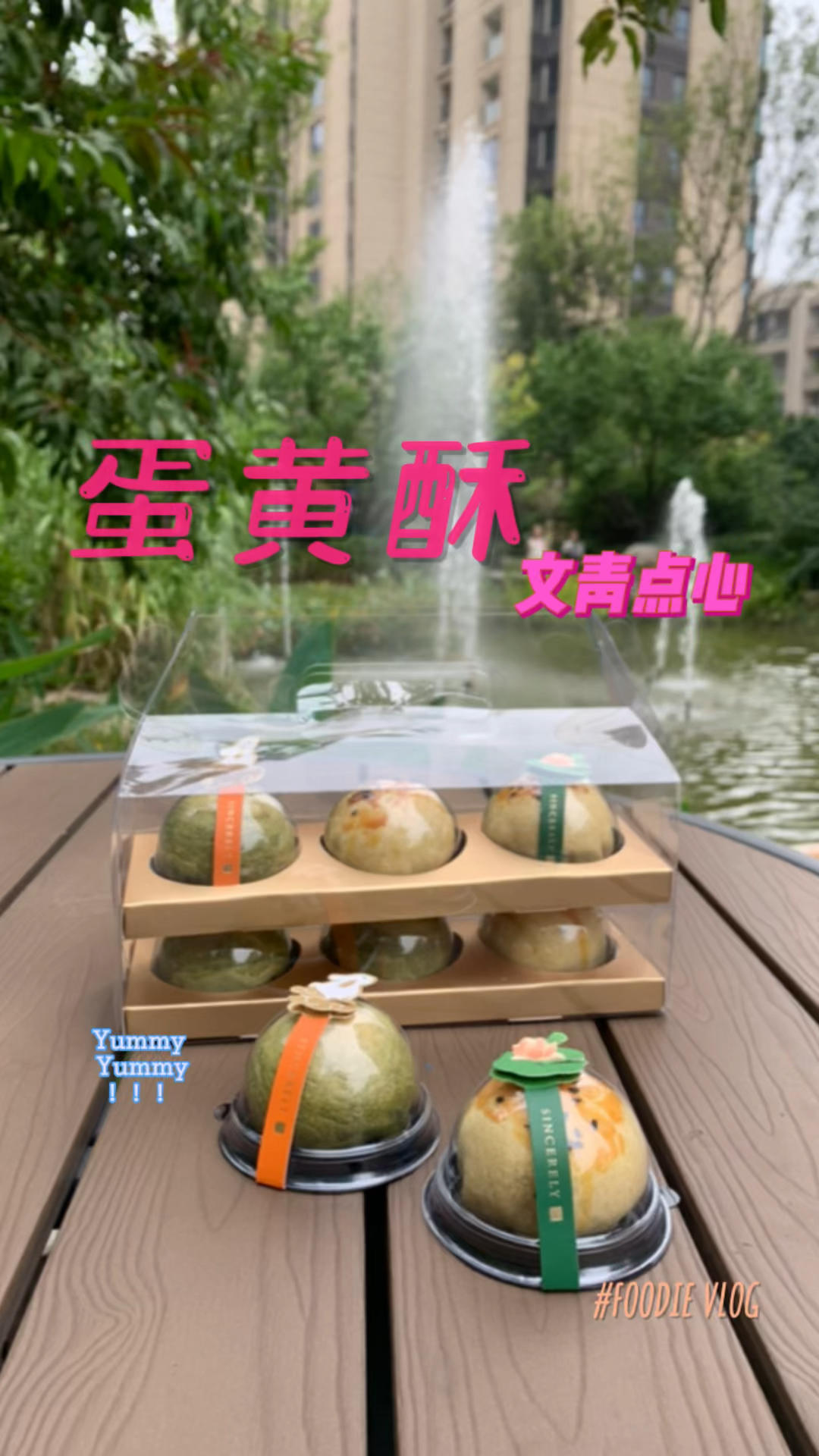 2022年中秋一定要试这个不甜不腻的蛋黄酥