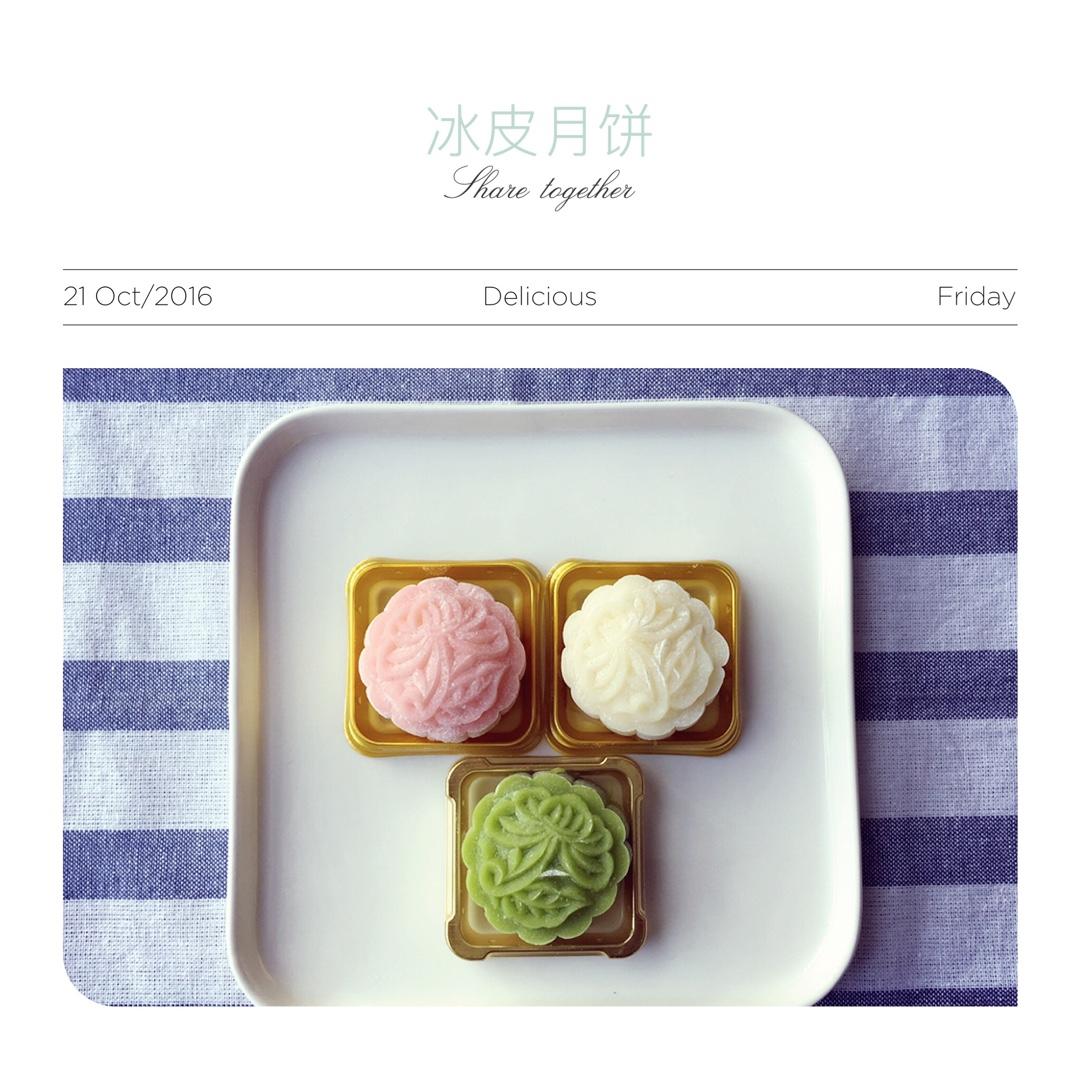 《Tinrry下午茶》冰皮月饼（奶黄馅）