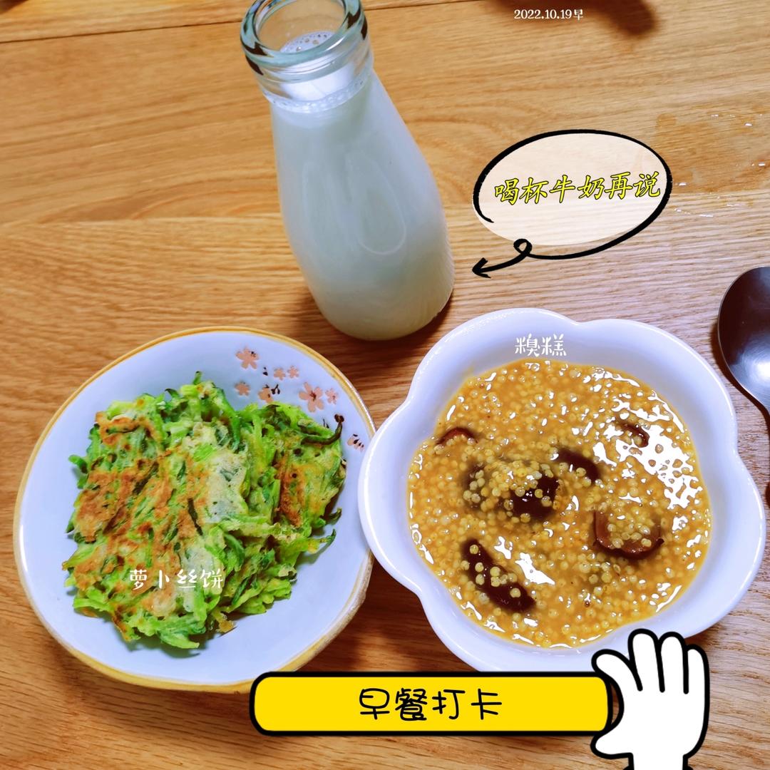 糗糕