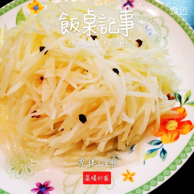 凉拌土豆丝