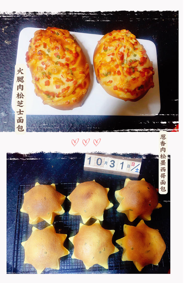 火腿肉松芝士面包