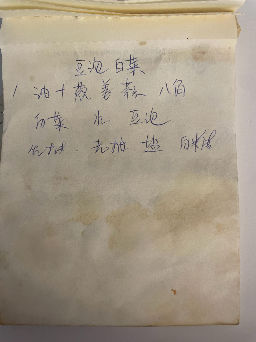 豆泡白菜的做法 步骤1