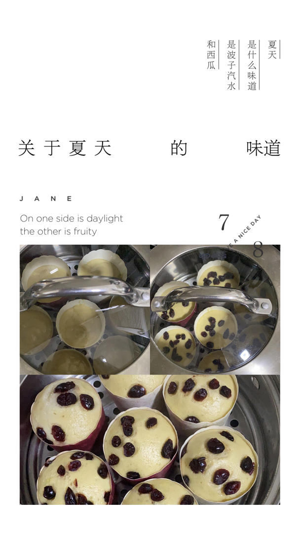 红糖发糕（成功率百分之百！）