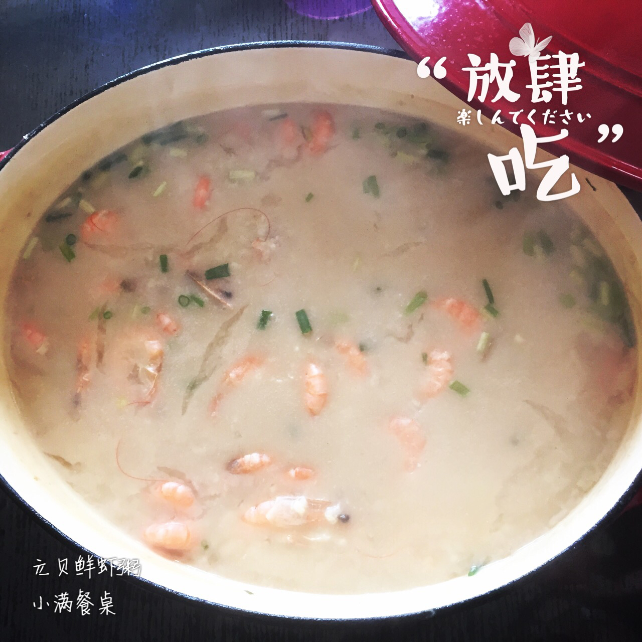 小满餐桌