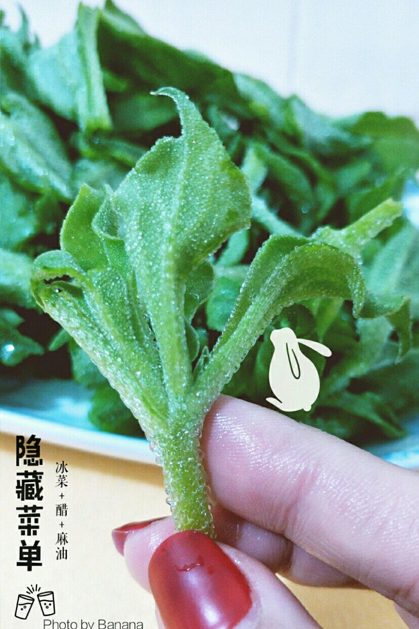 凉拌非洲冰菜