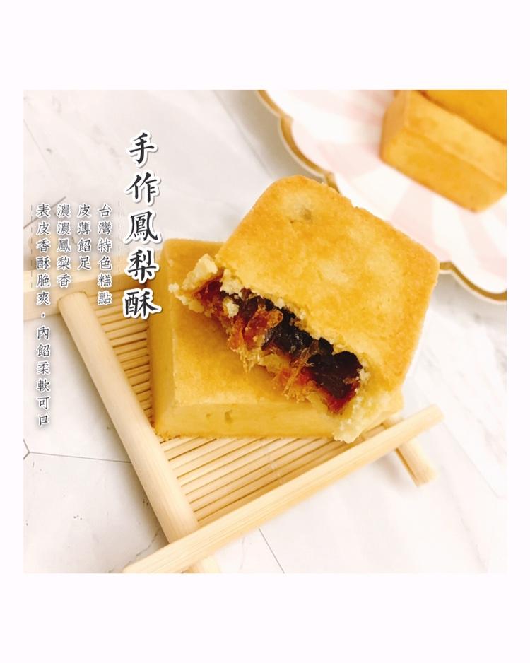 凤梨酥