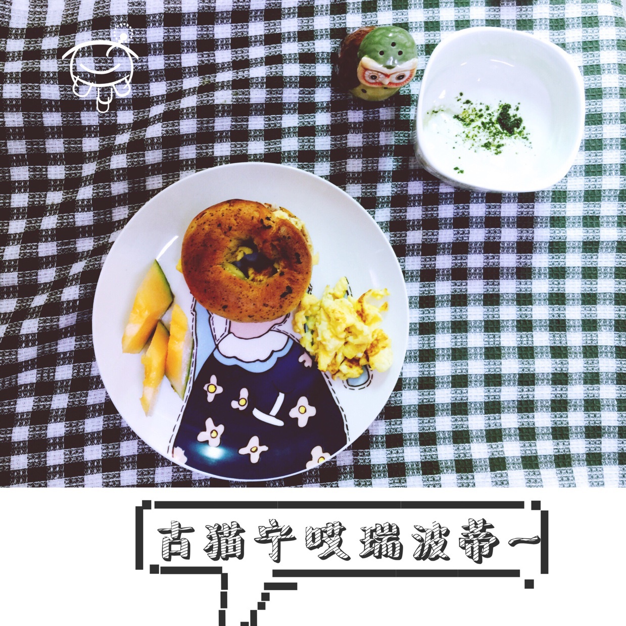 【藤田千秋】牛奶茶贝果